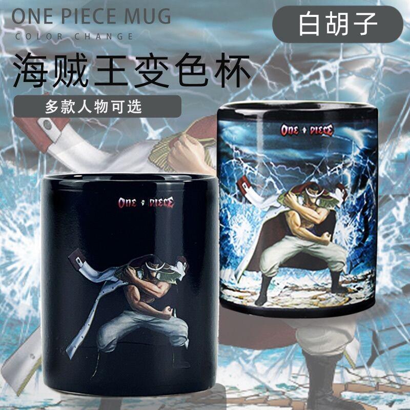 Anime Merchandise Mugs - ワンピース化粧鏡変色コーヒーマグセラミック感熱カップ学生アニメグッズクリエイティブギフトファッション