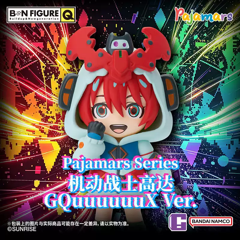 バンダイ BNFQ パジャマーズシリーズ GQuuuuuuX - Bandai Gundam Hg のレビューと価格
