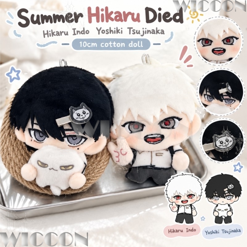 「夏の光」10cmの綿製人形、インド・ヨシキ、ツジナカ、キュ - Anime Merchandise In Japanese のレビューと価格