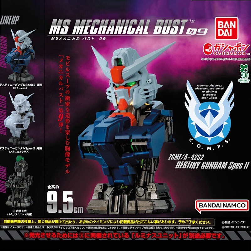 バンダイ ガシャポン ガンダム バスト 09 デスティニー  - Bandai Gundam Hg のレビューと価格